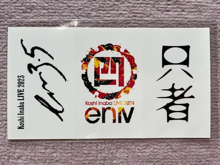 稲葉浩志 Koshi Inaba LIVE 2024 ～enⅣ～ 告知用ポスター 稲葉